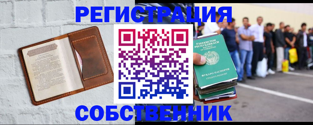 временная регистрация адрес в Новотроицке