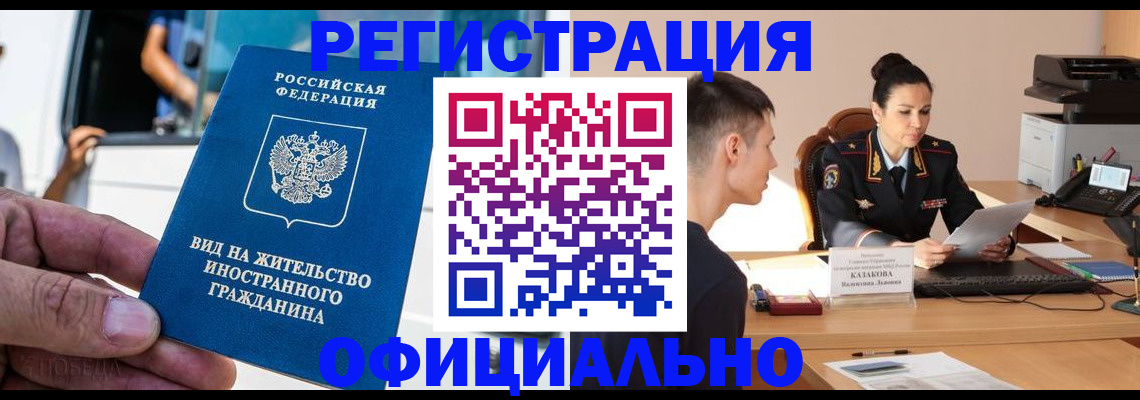 регистрация для школы в Новотроицке